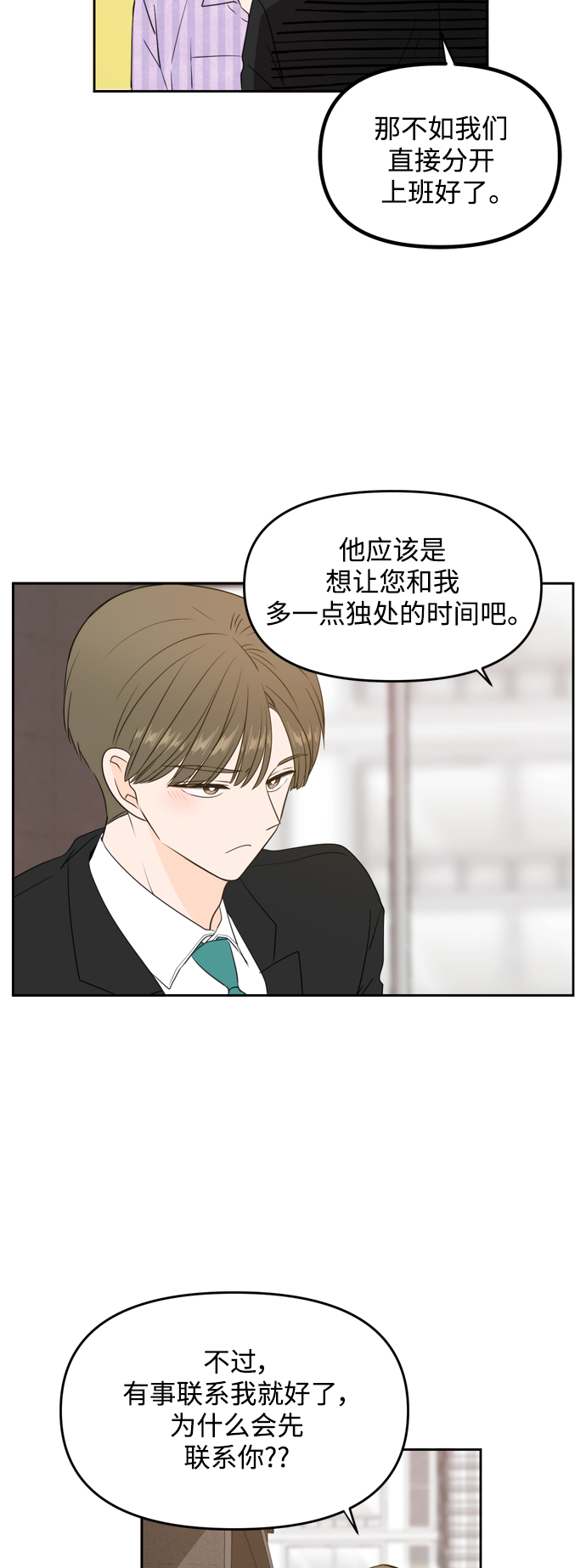 第69话2