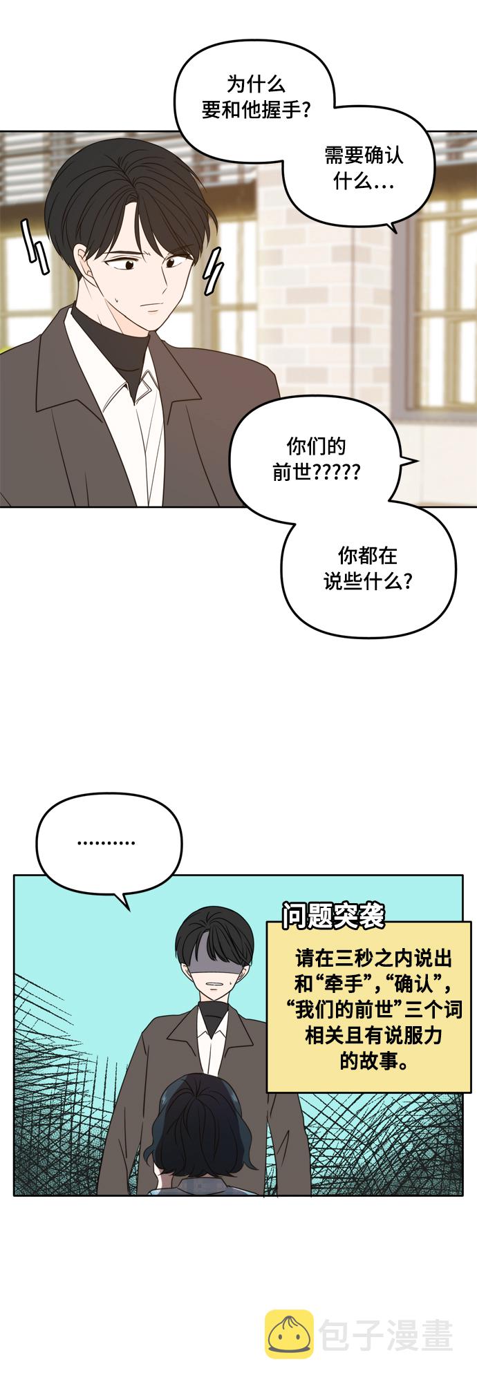 第99话11