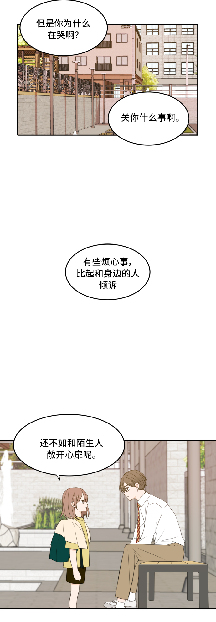 第24话8