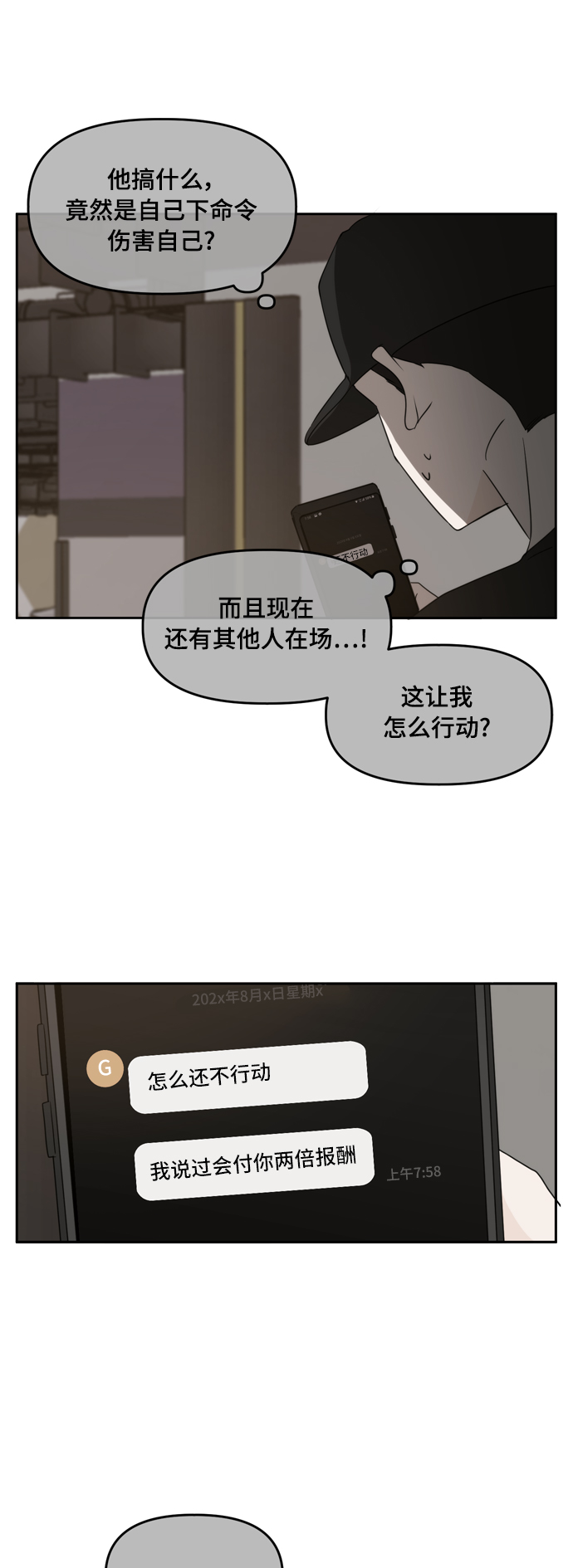 第76话15