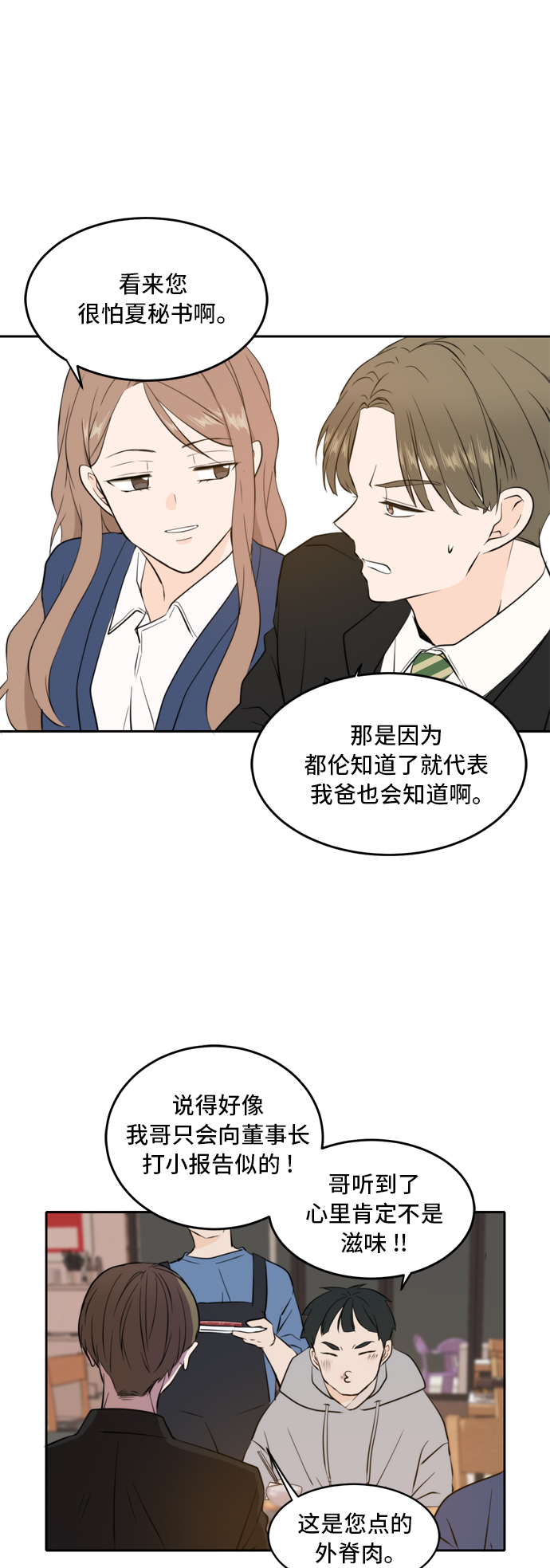 第38话20