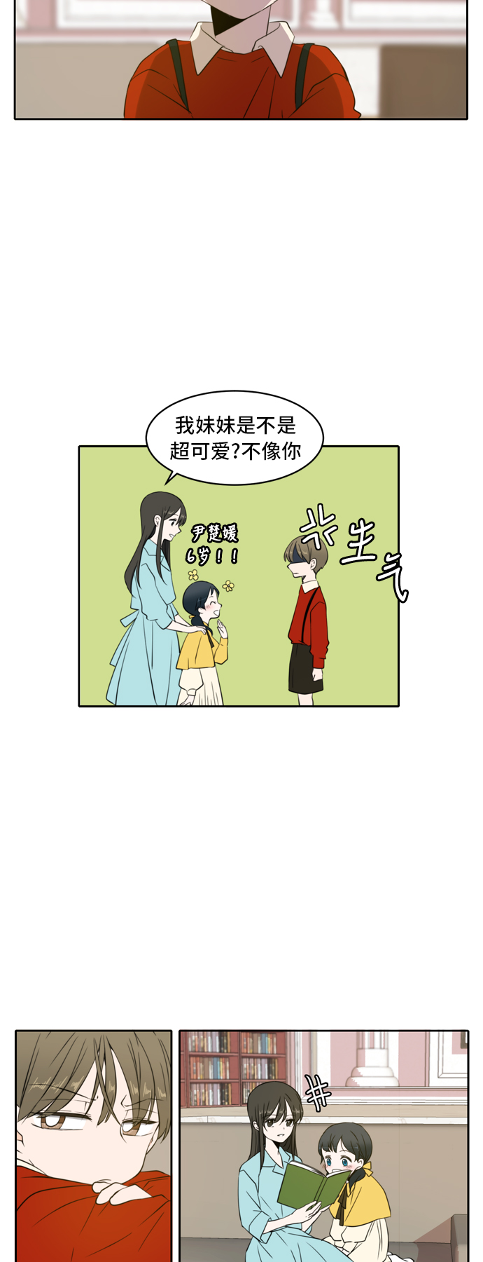 第2话26
