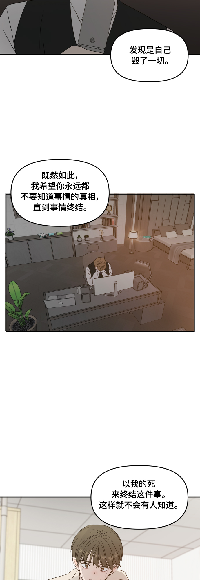 第74话61