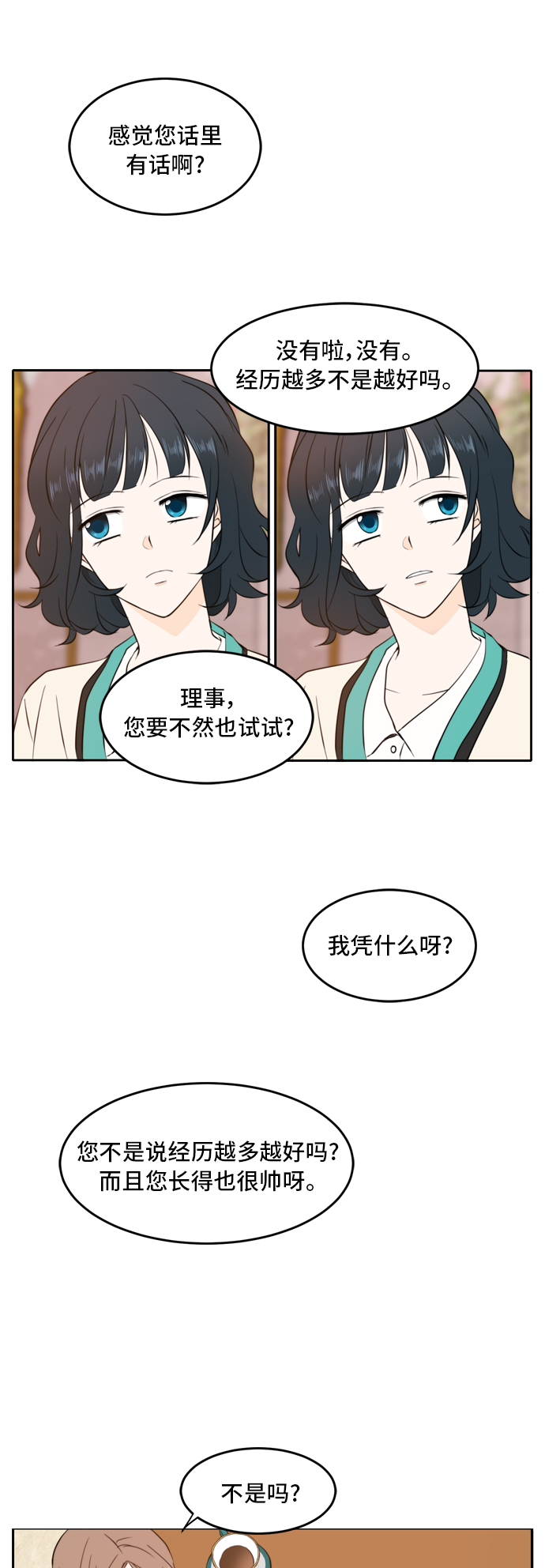 第16话15