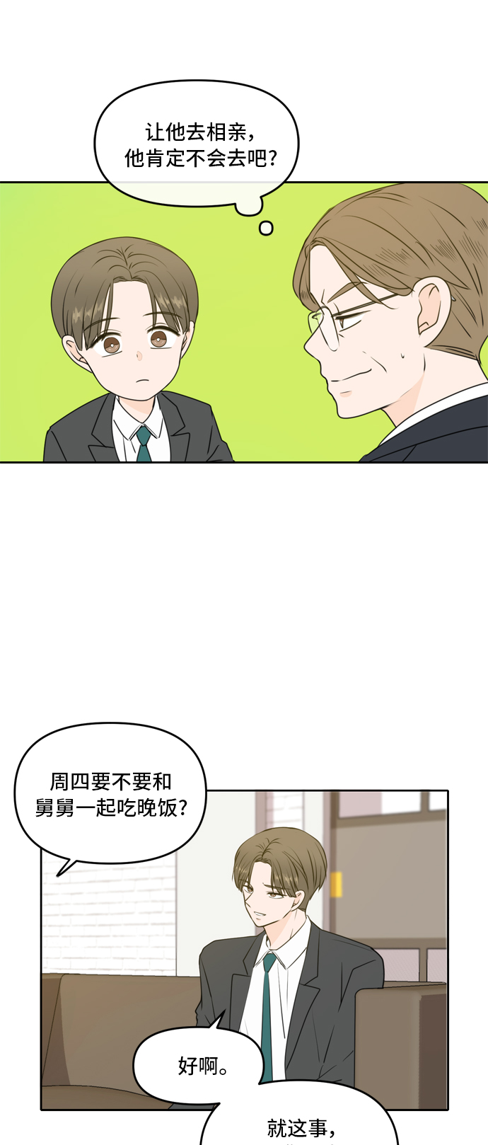 第53话18