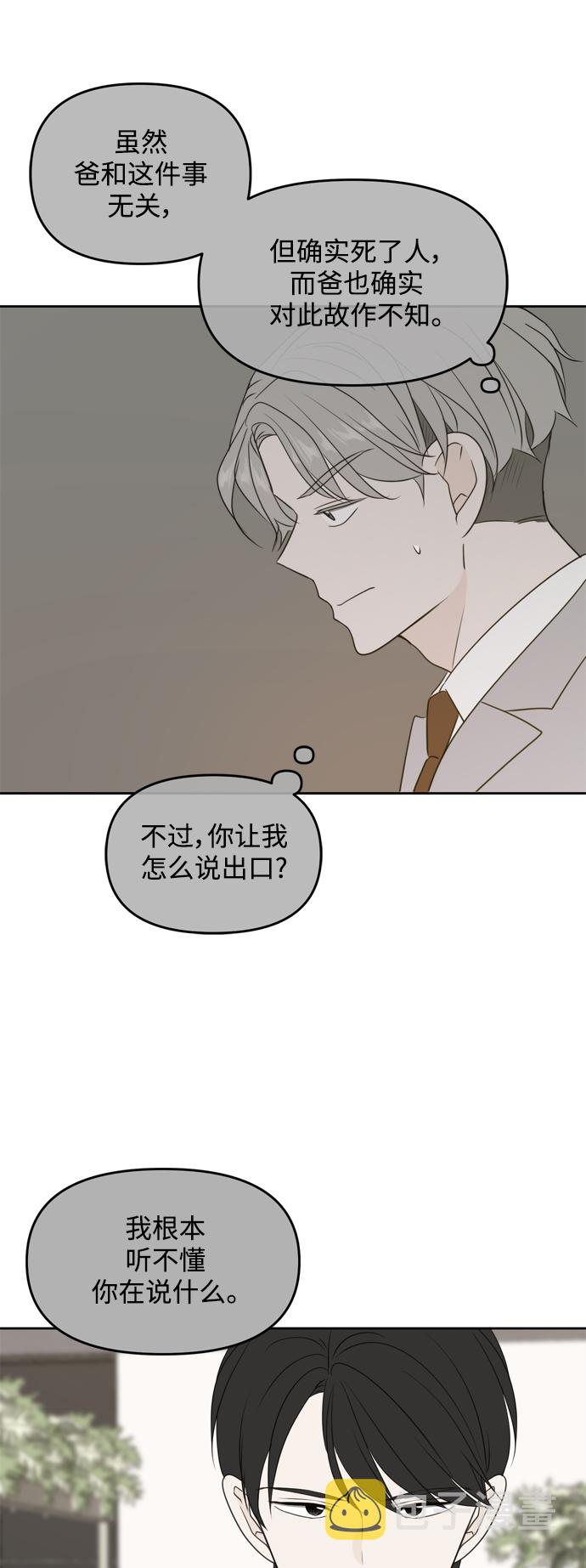 第69话10