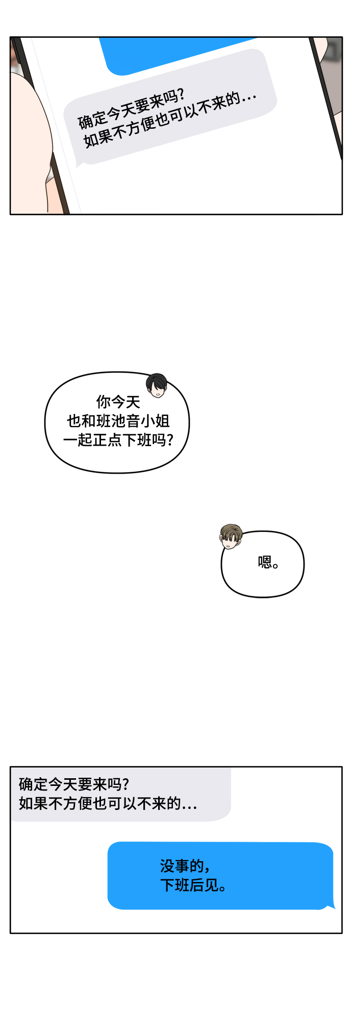 外传34
