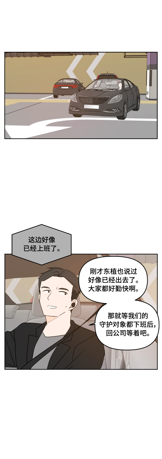 第74话28