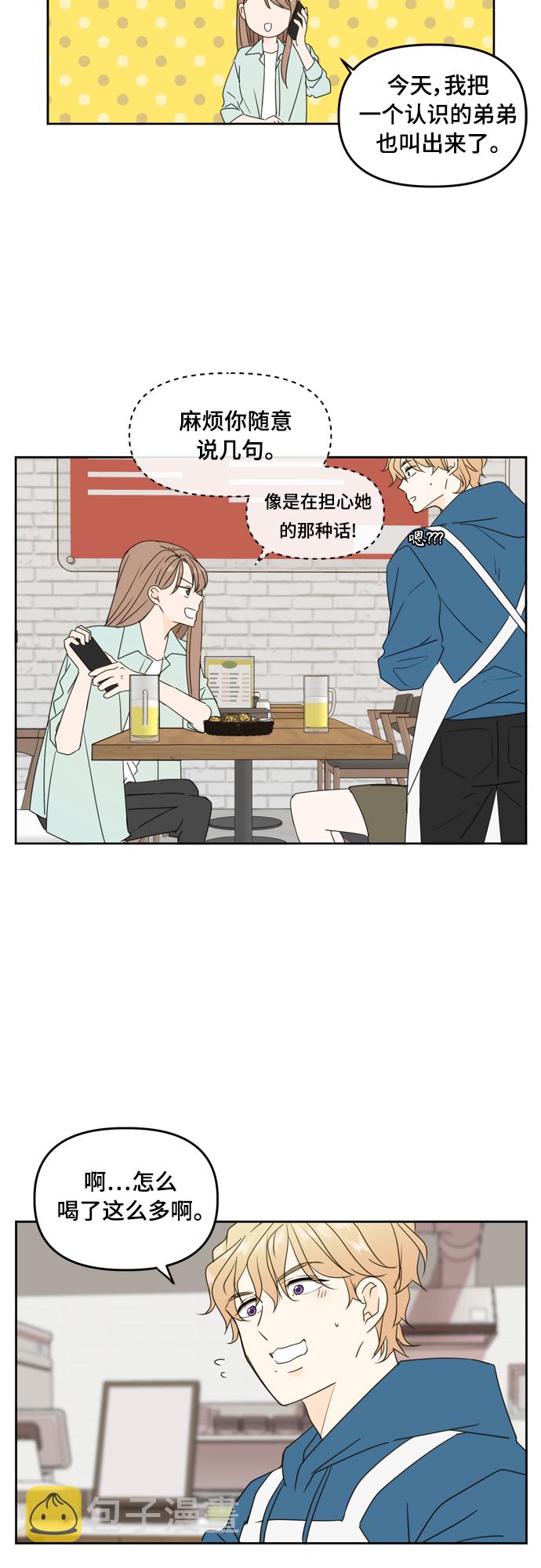 第81话11