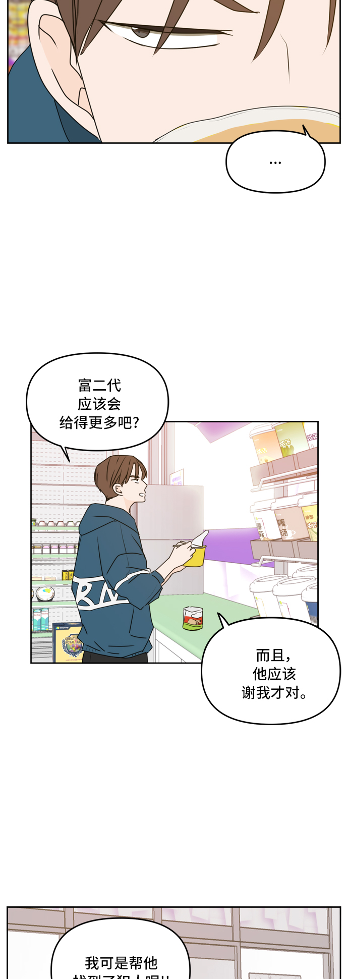第57话33
