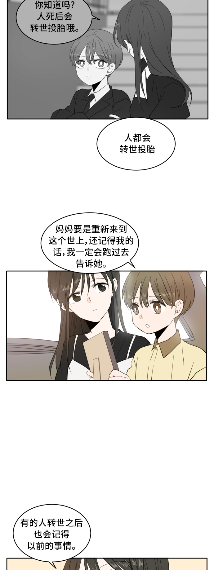 第3话39