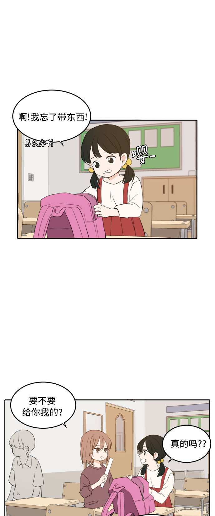 第23话9
