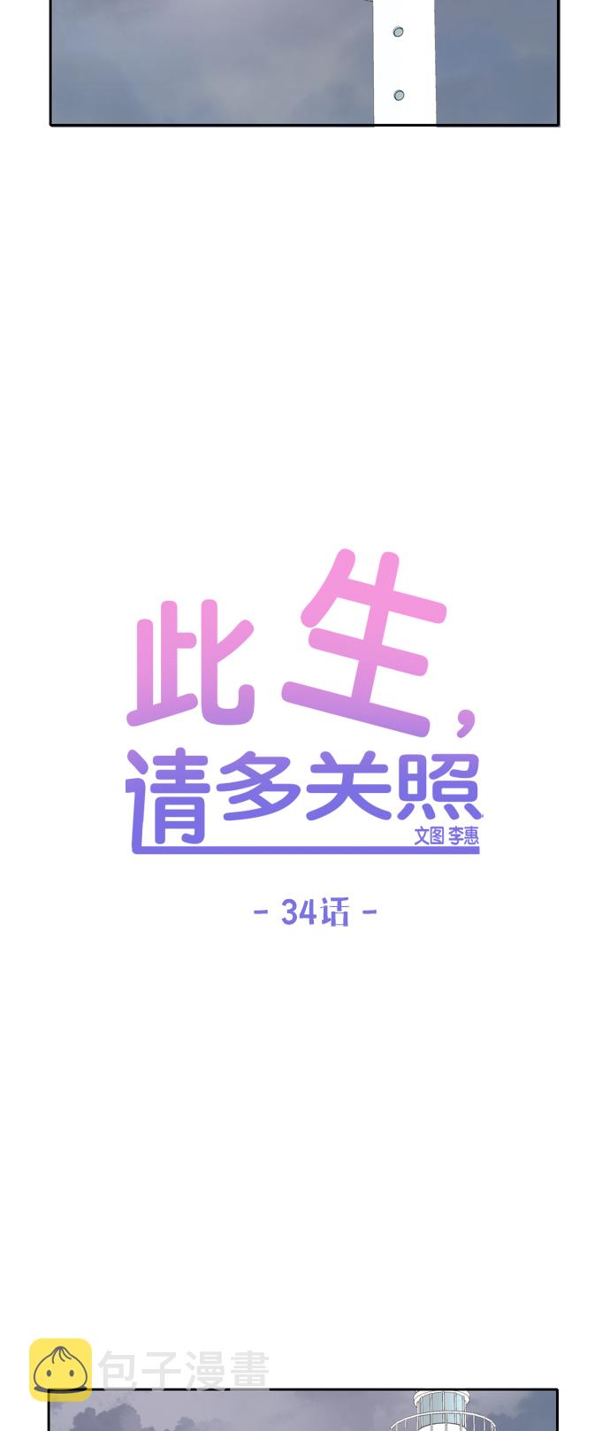 第34话16
