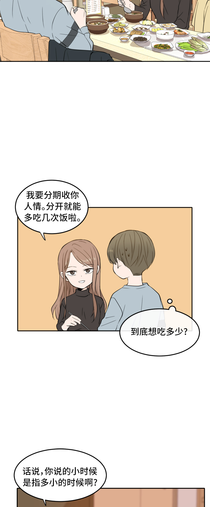 第14话8