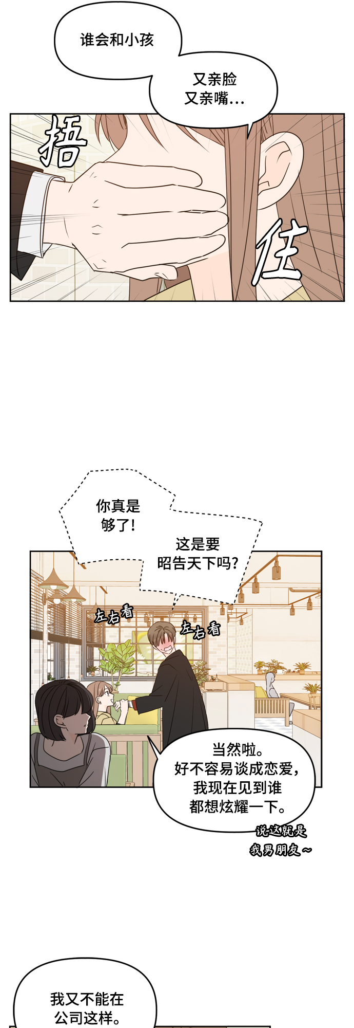 第77话3
