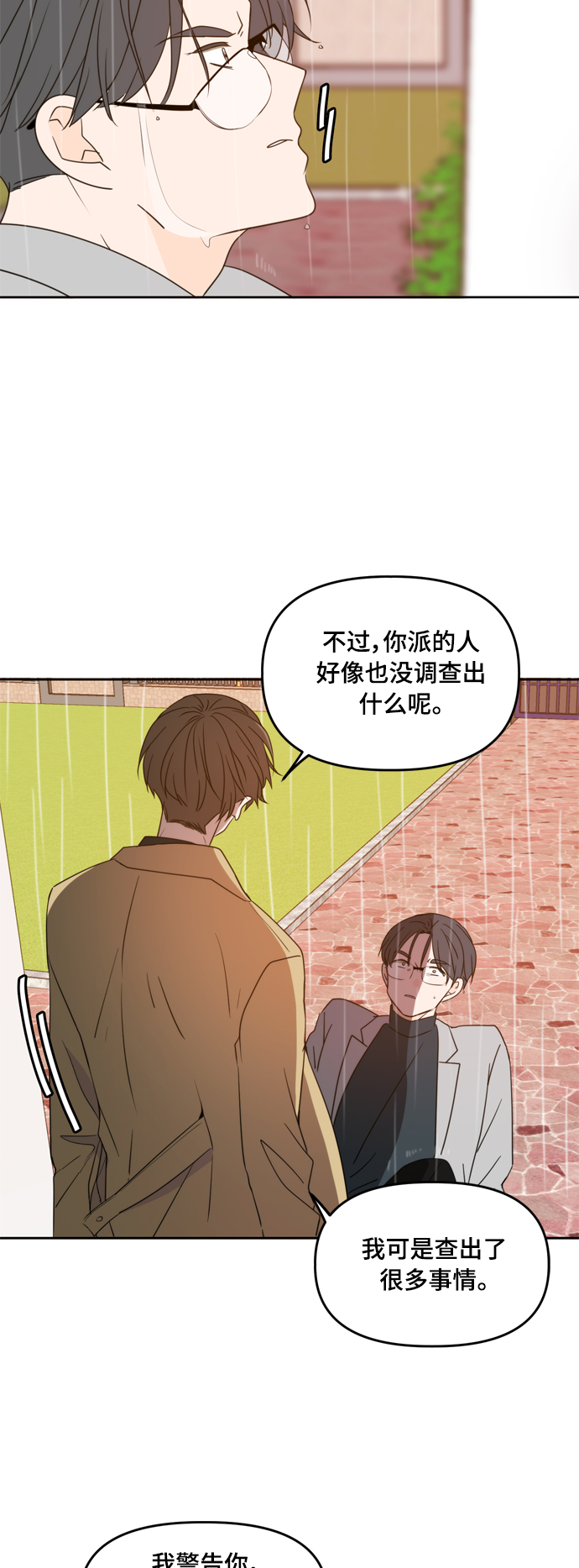 第89话13