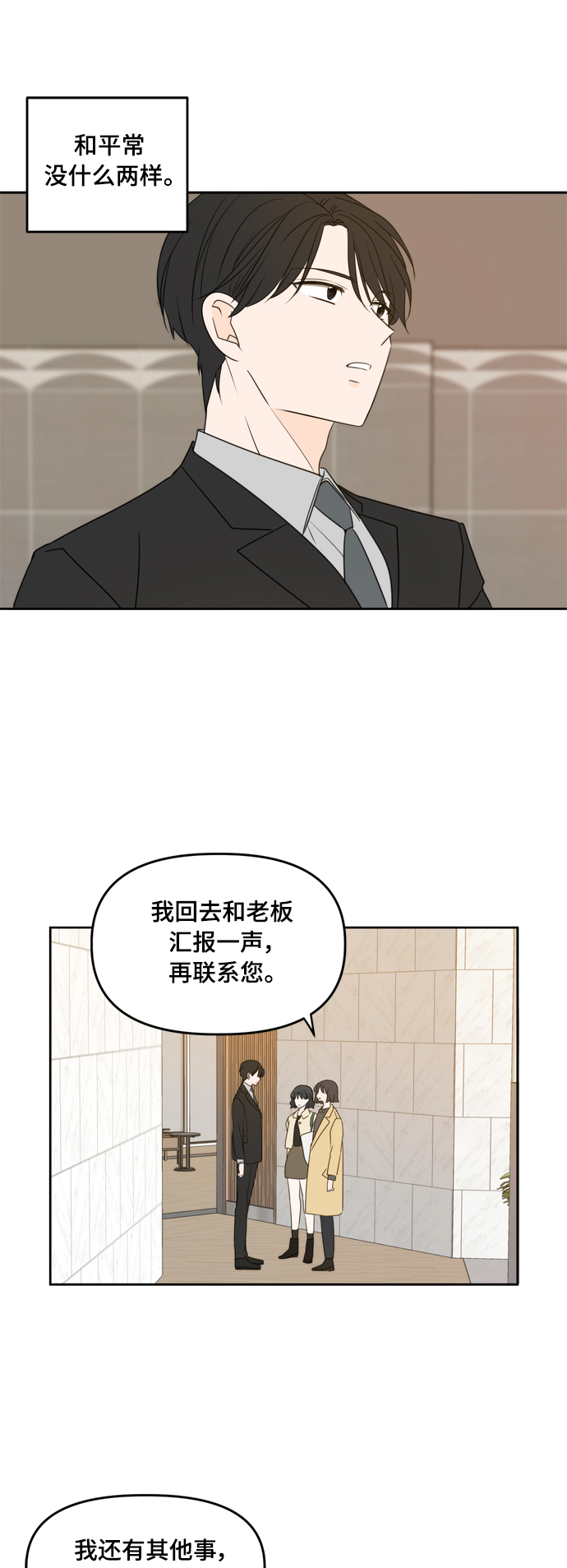 第80话20