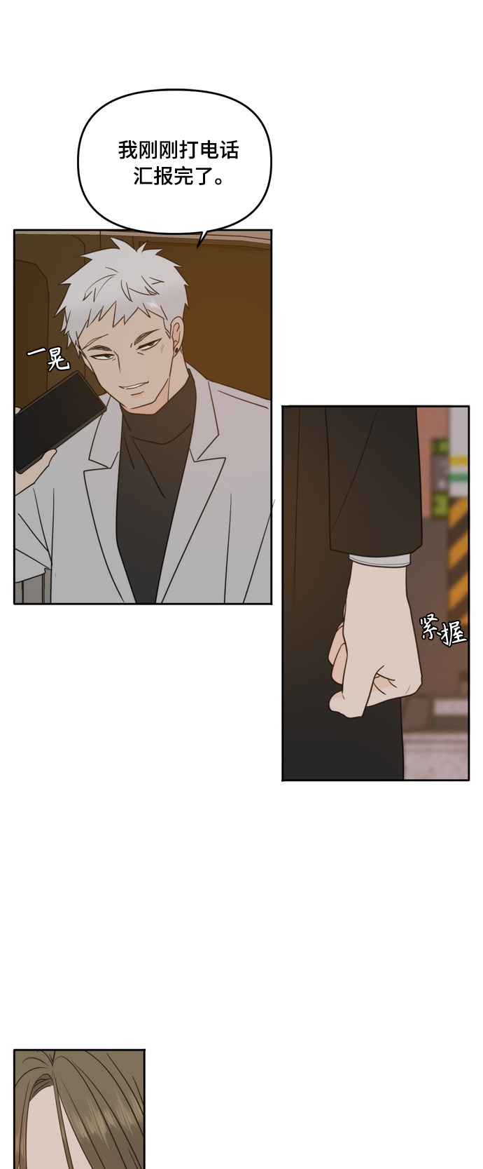 第101话37