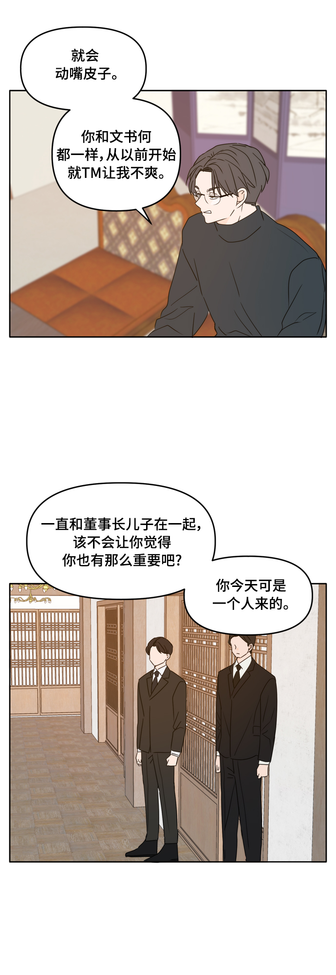 第91话10
