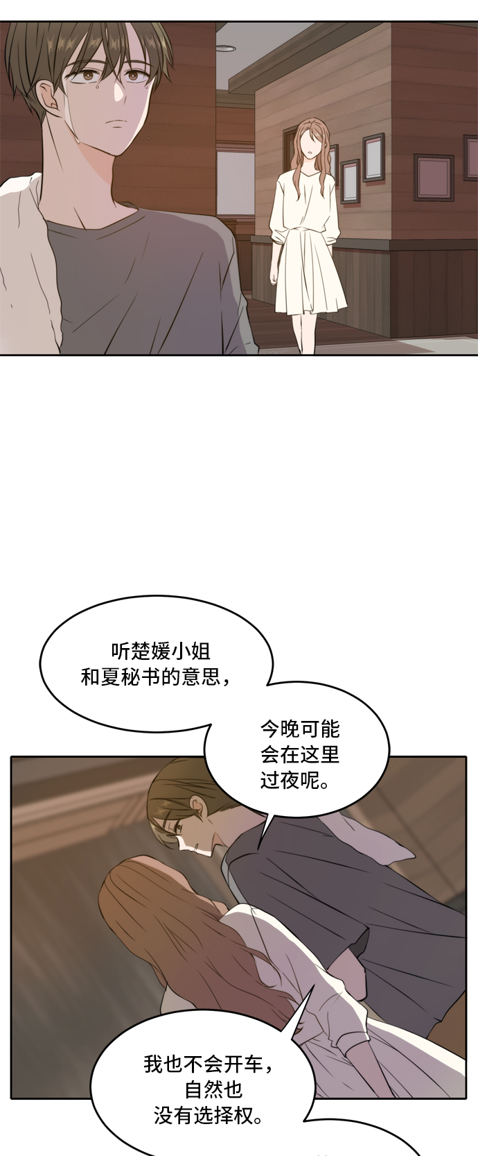 第35话10