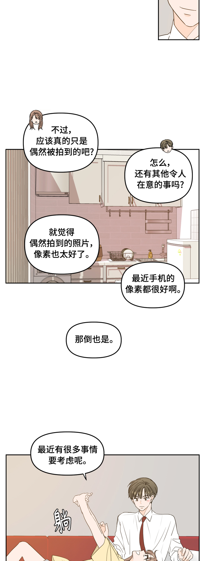 第83话26