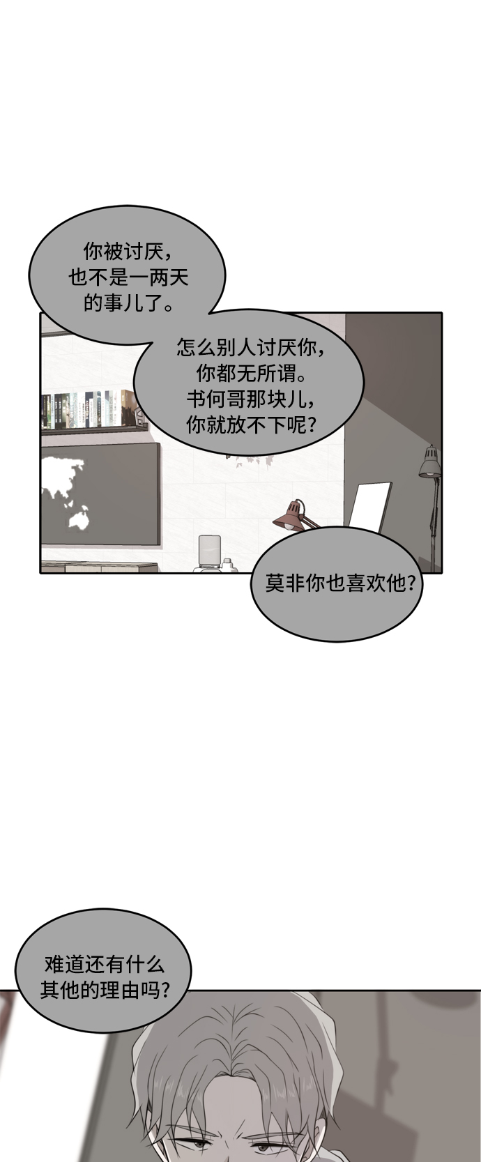 第26话5