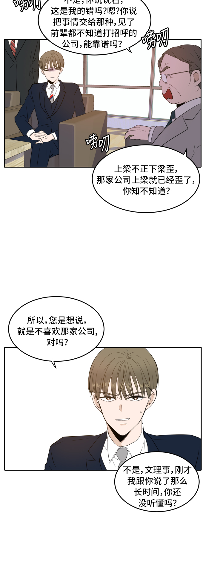 第11话24