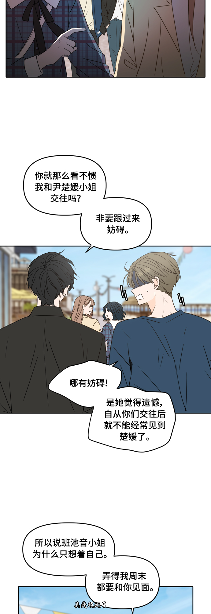 第88话2