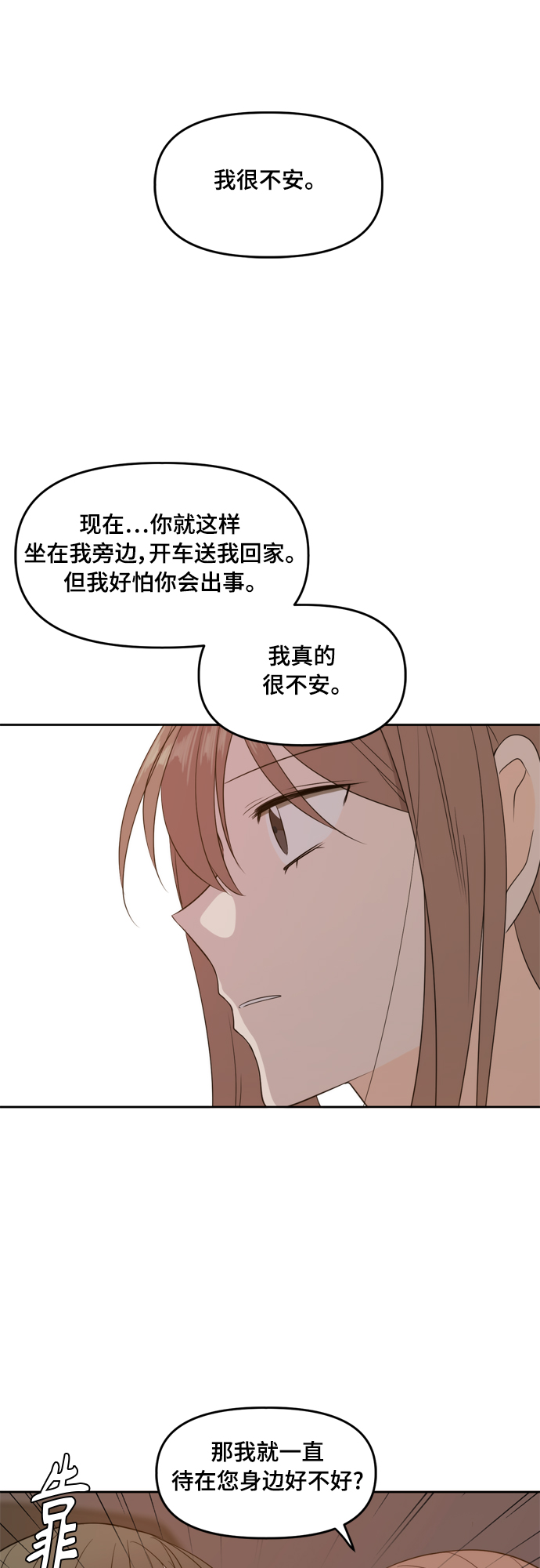 第71话28