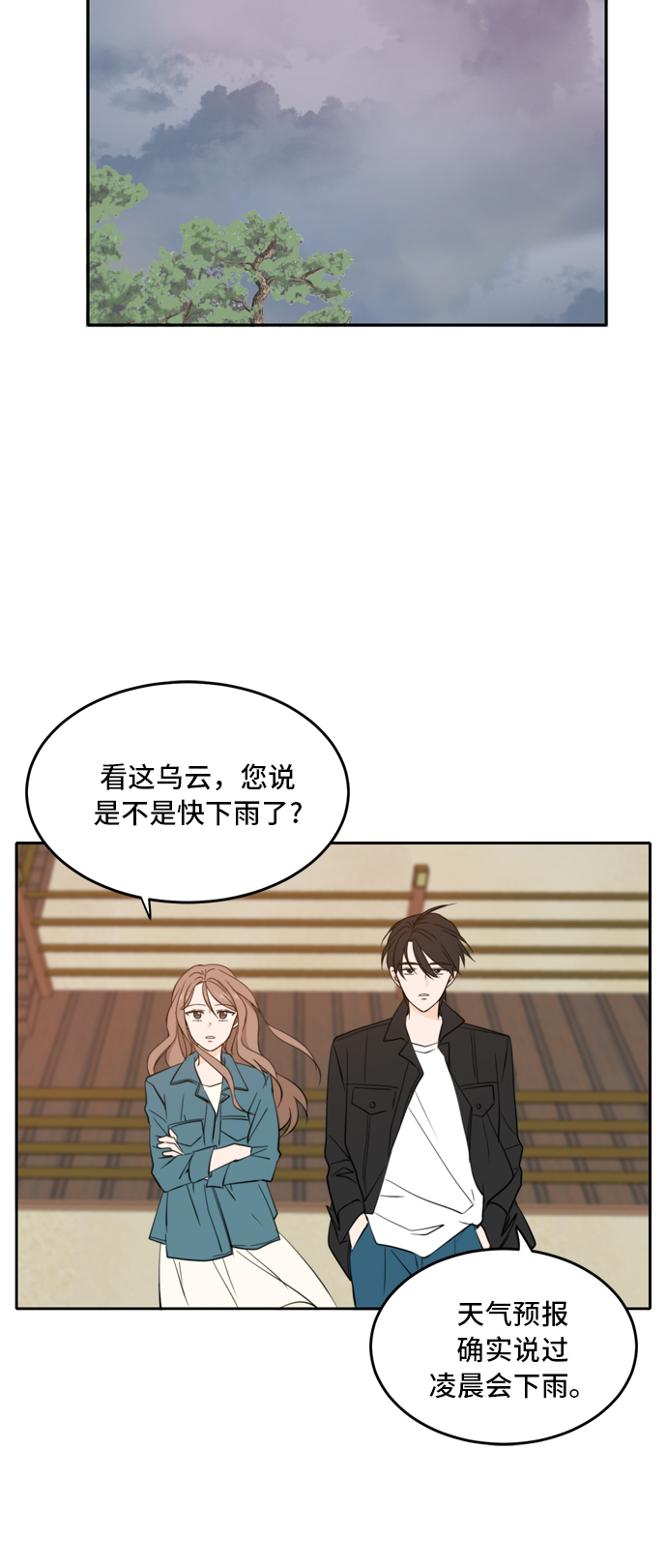 第34话8