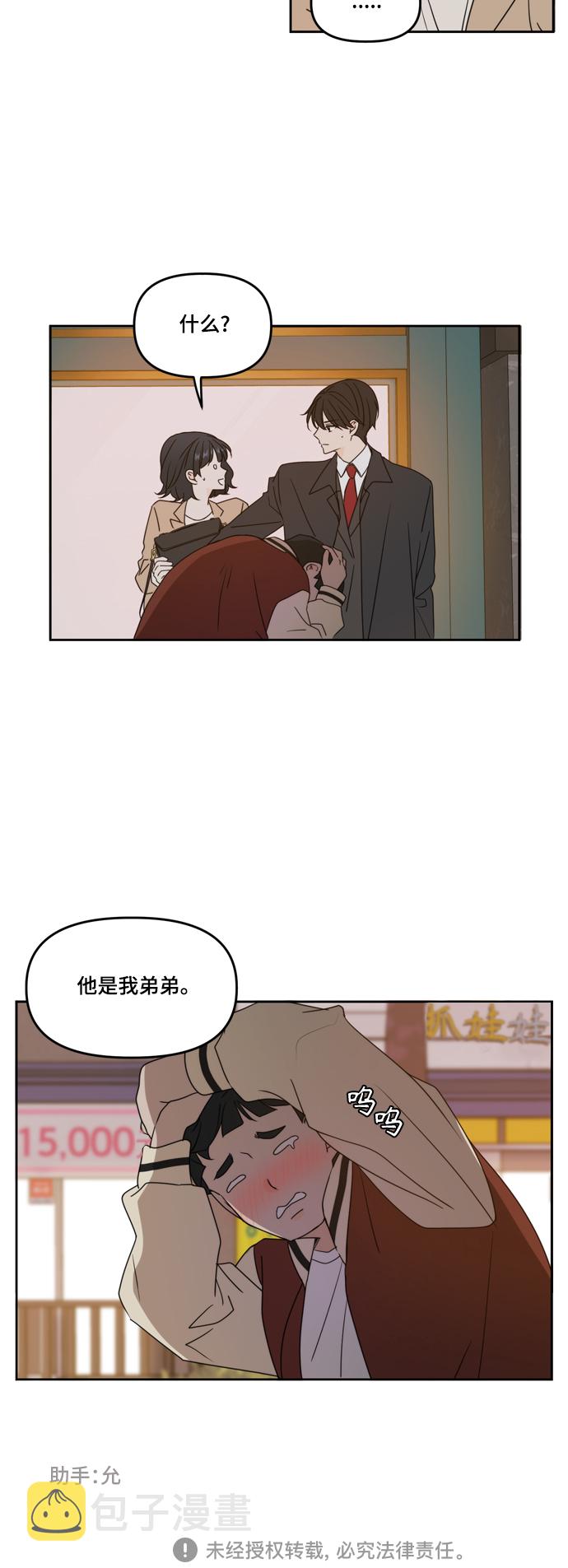 第81话42