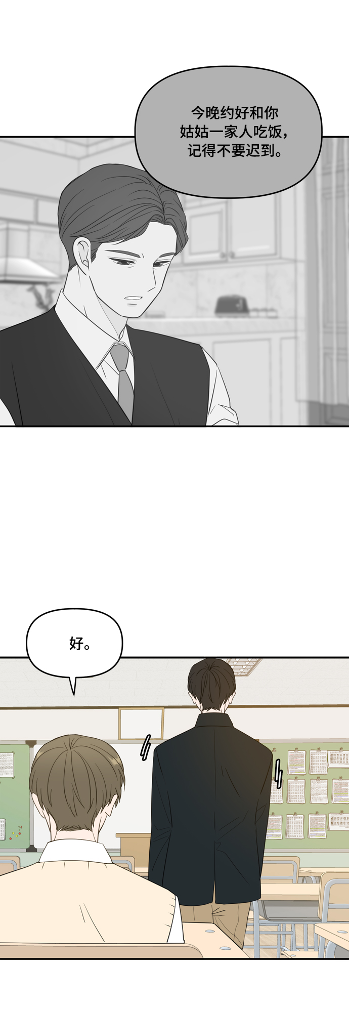 外传1（1）24