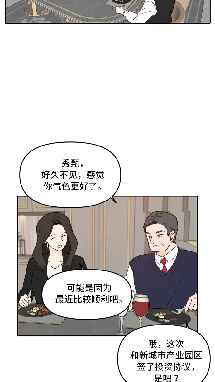 第41话6