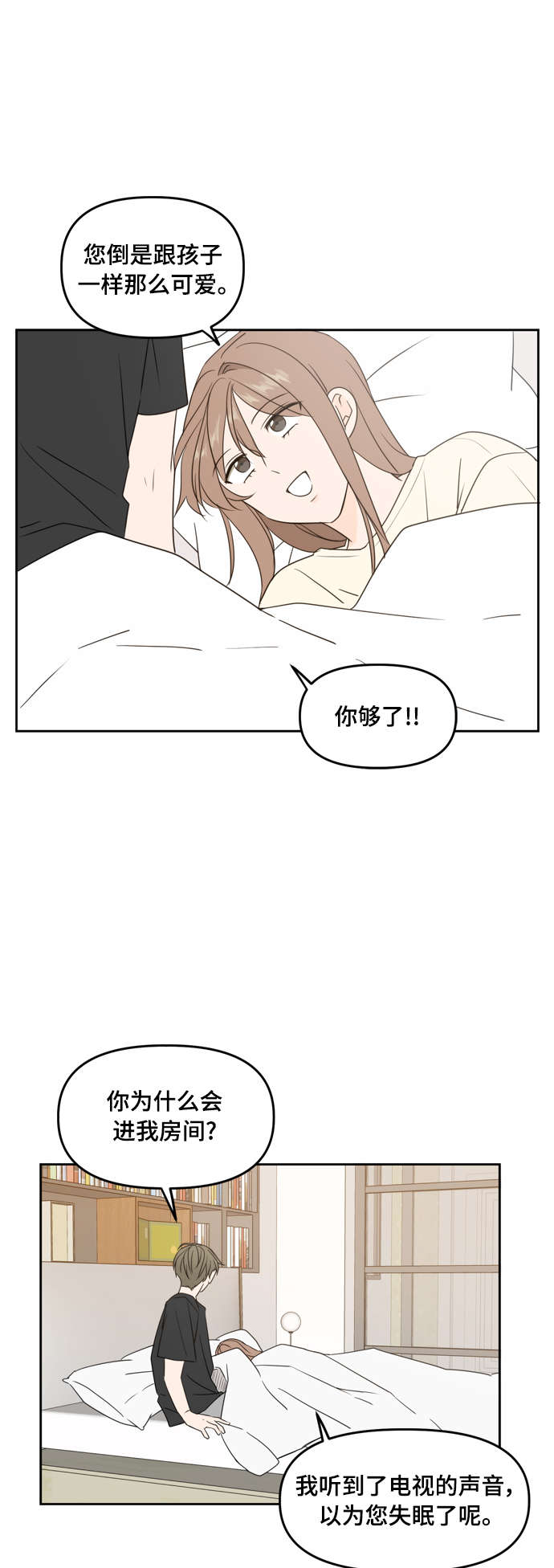 第72话11