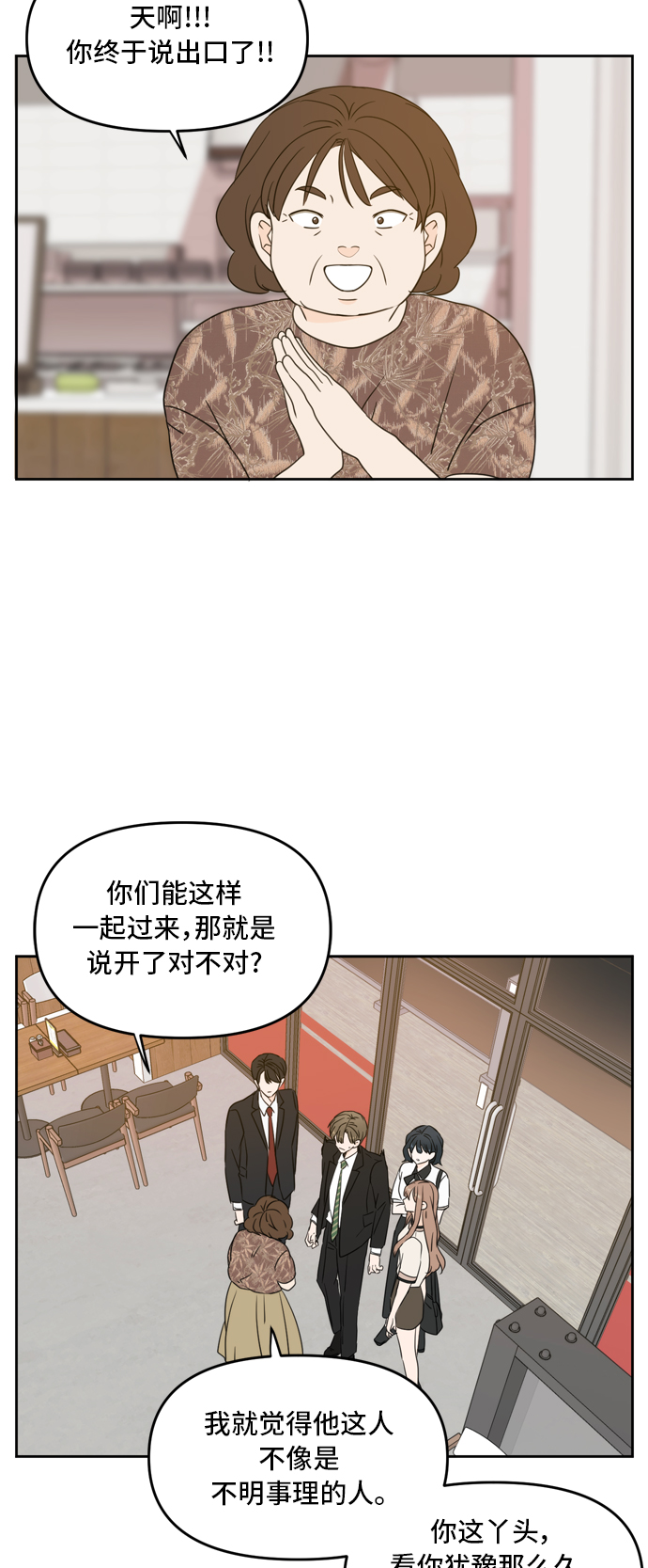 第68话21
