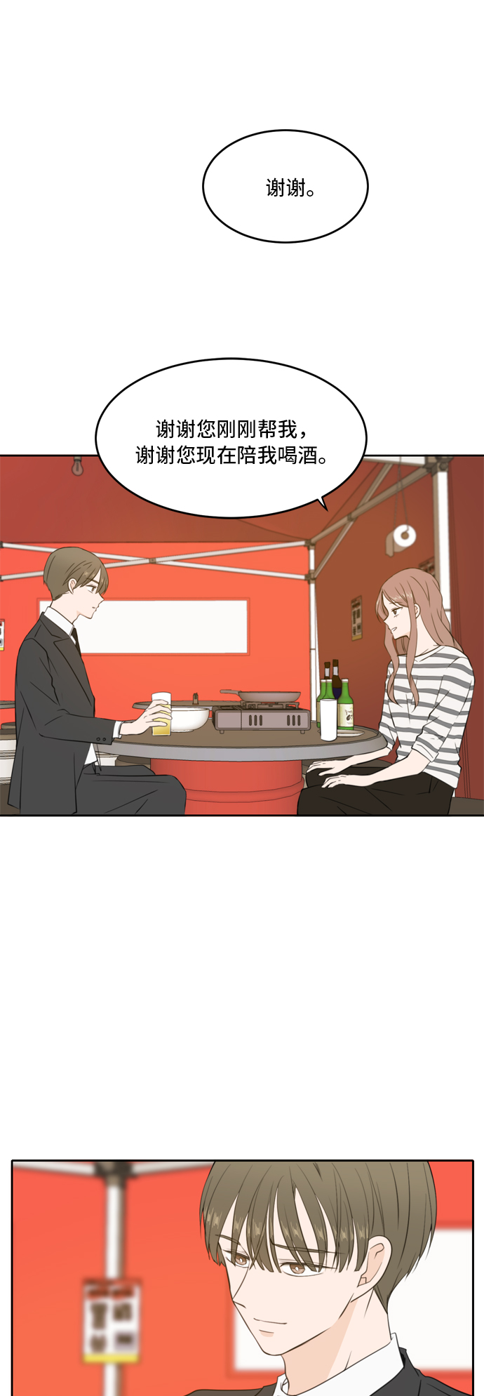 第30话32