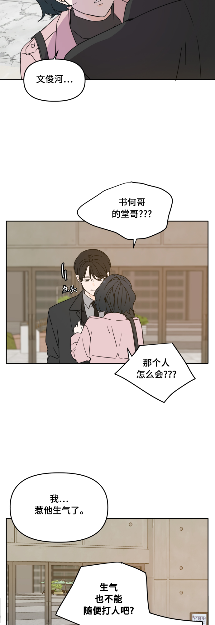 第92话27