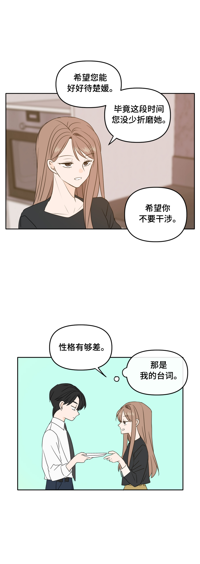 第87话40