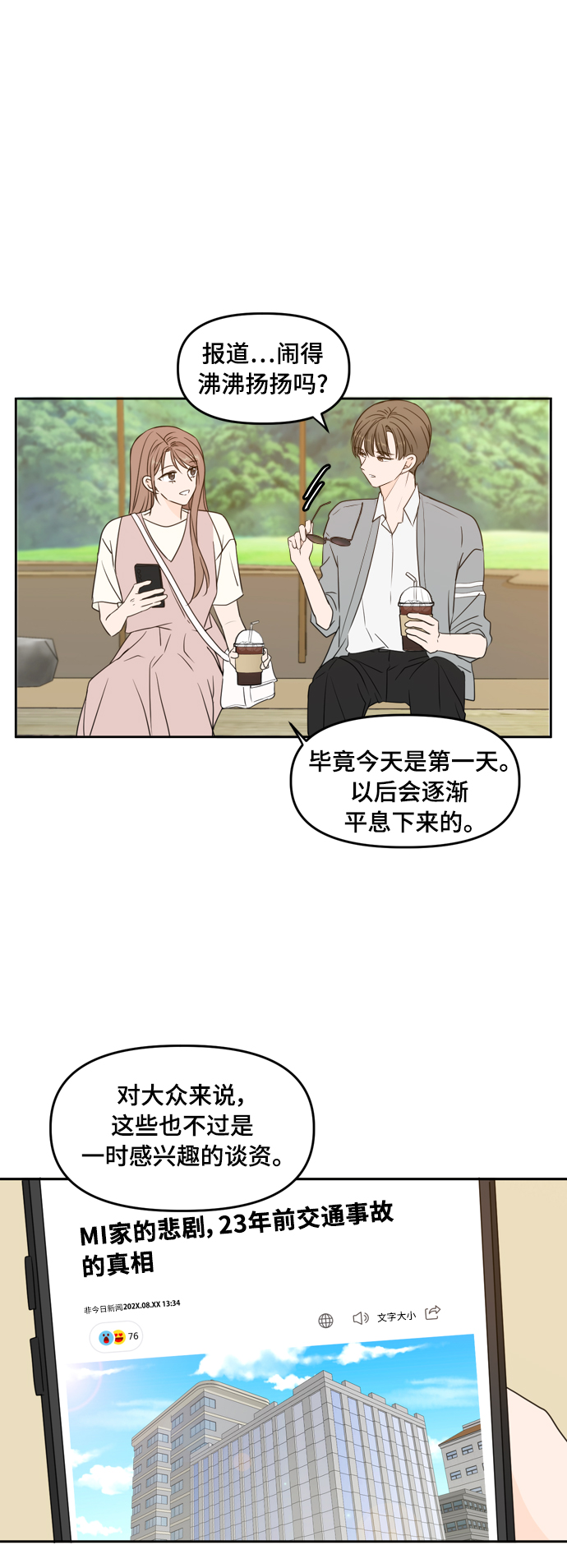 第76话10