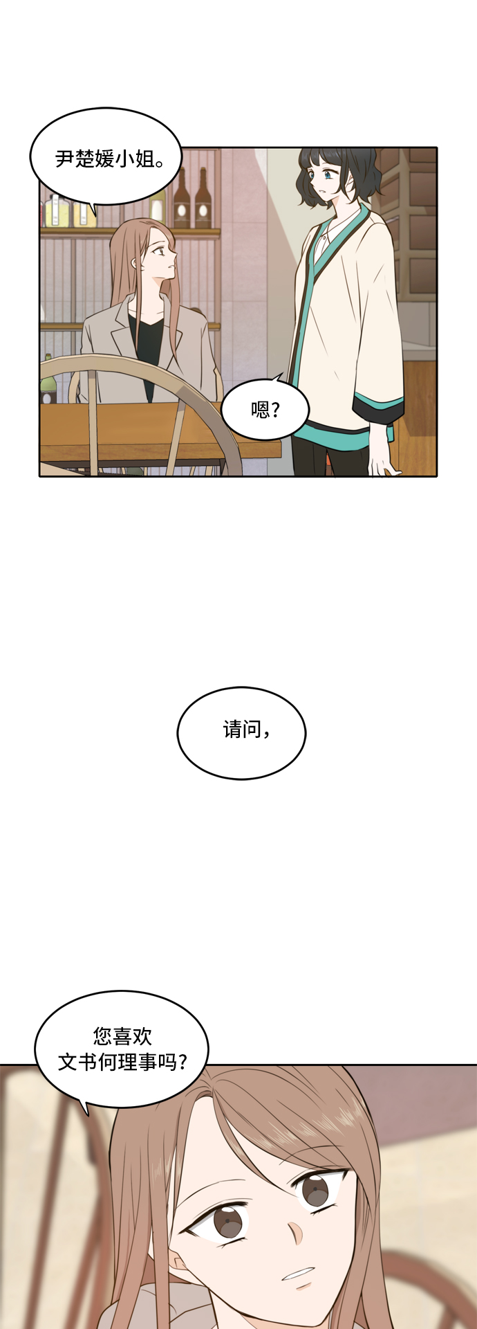第16话51