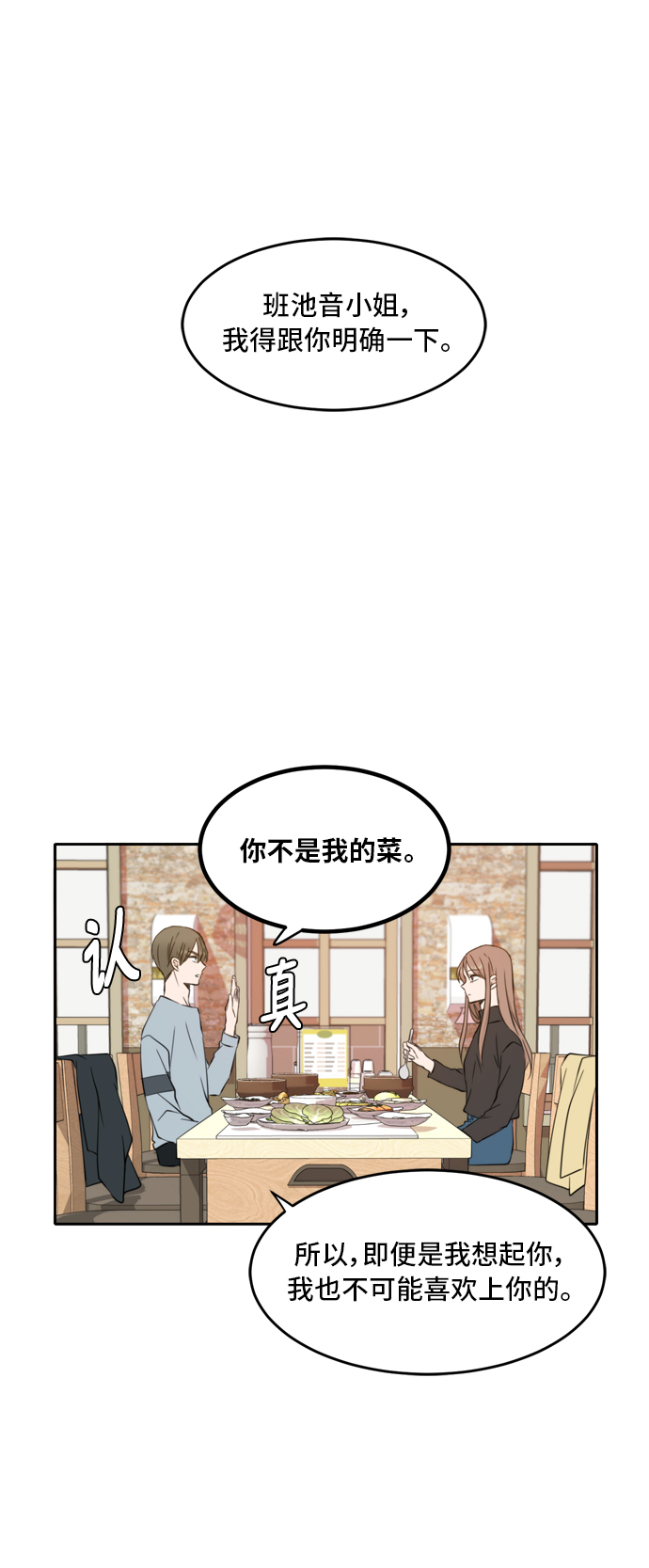 第14话11