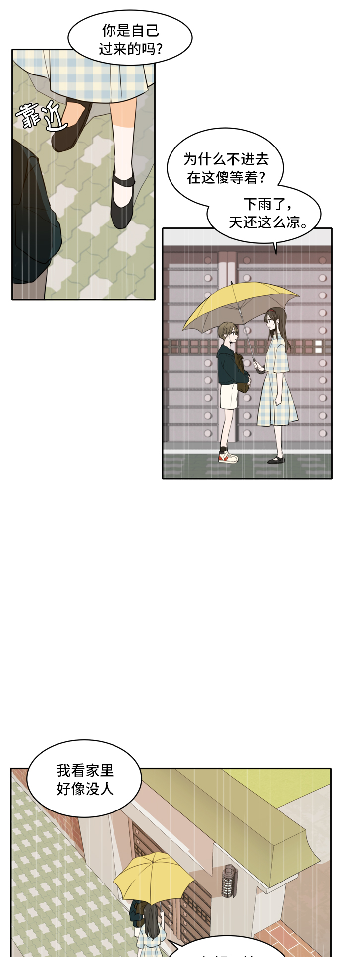 第3话2