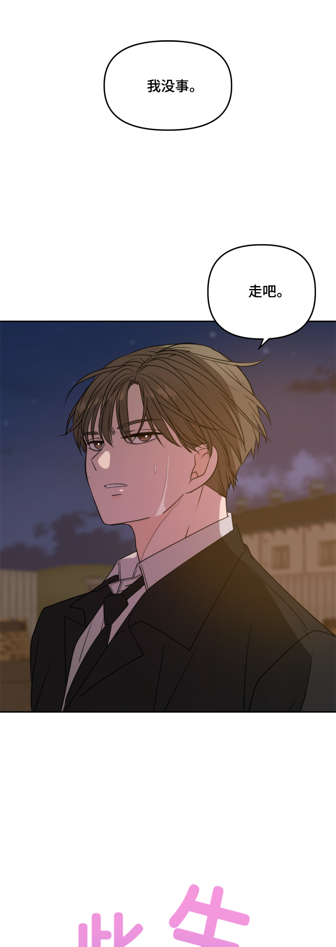 第102话30