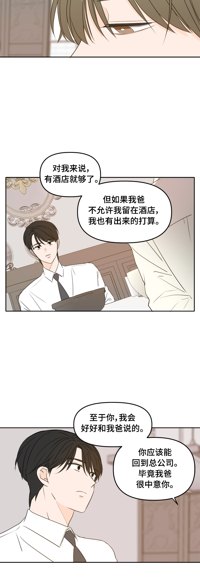 第84话32