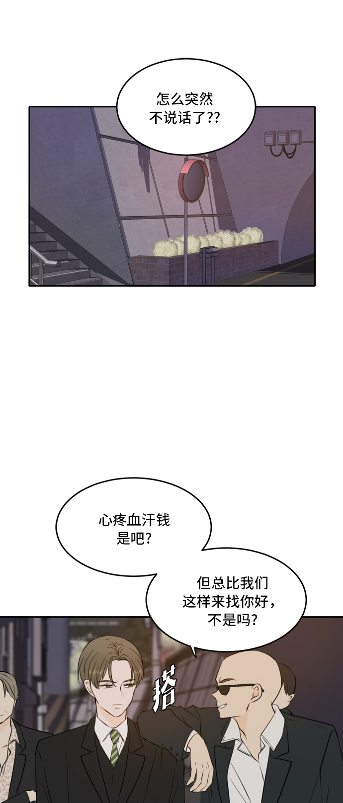 第37话38