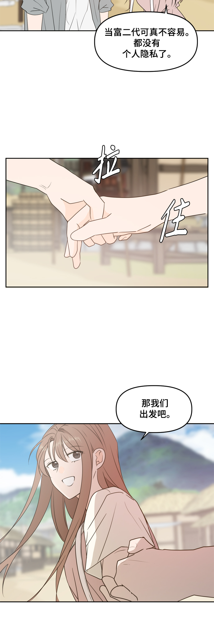 第76话3