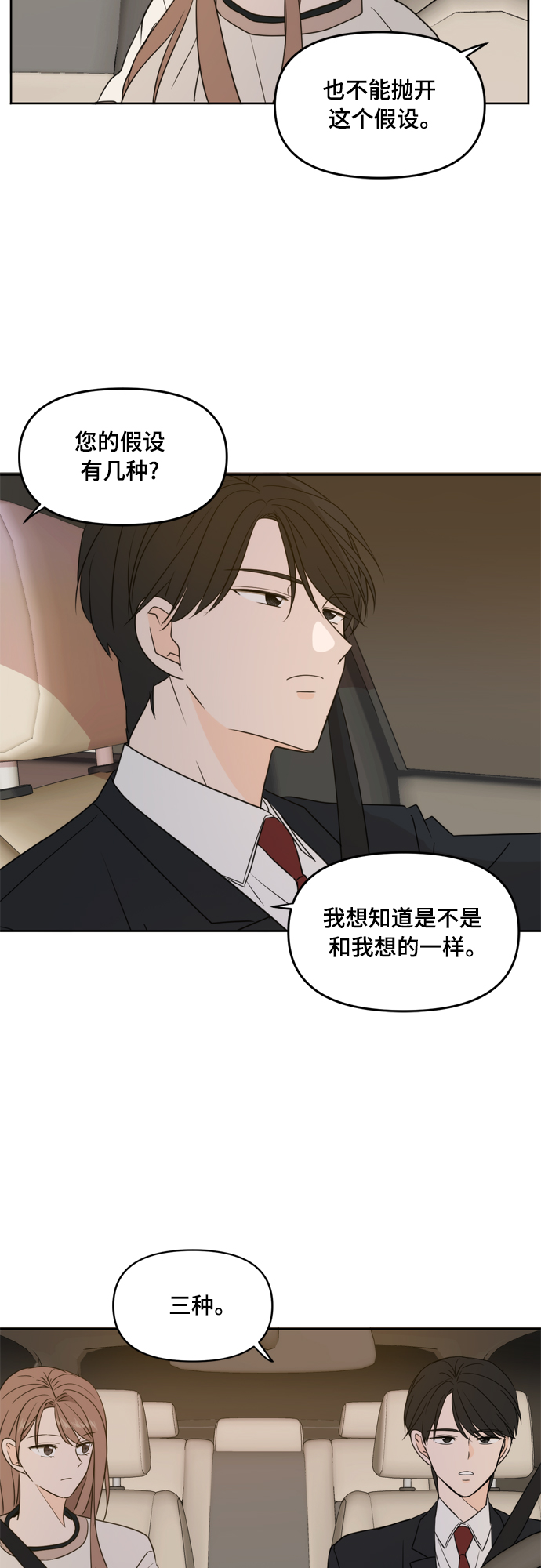 第73话50