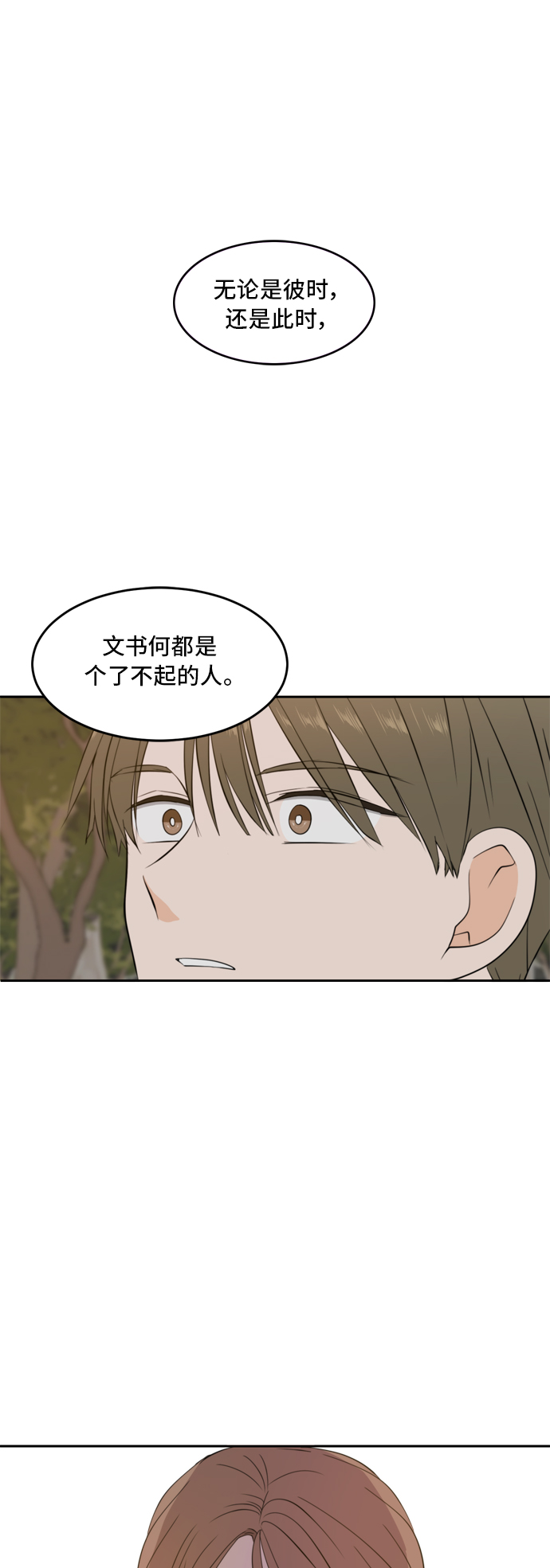 第24话43