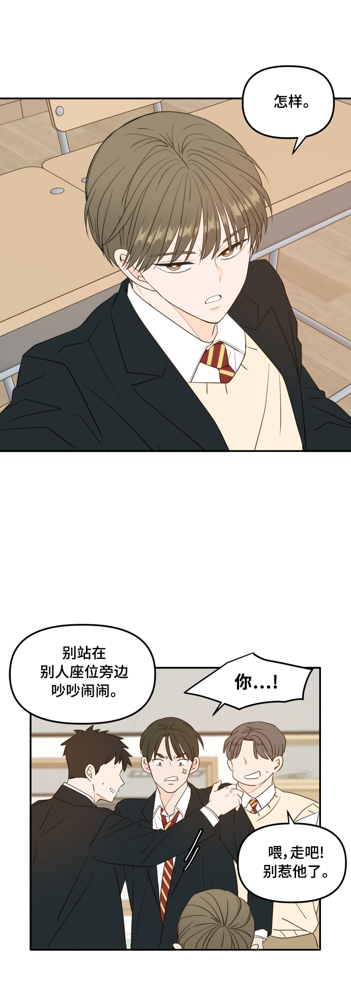 外传1（2）10