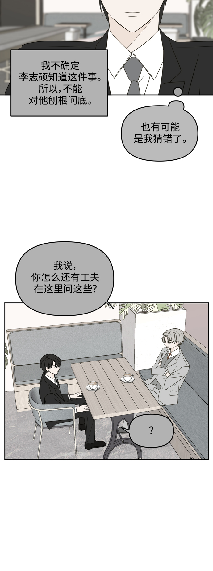 第69话11